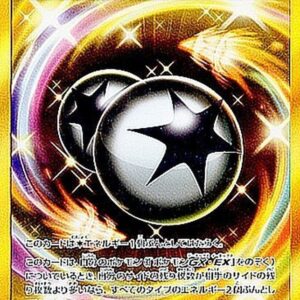 Counter Energy [UR]061/050 [ sm4 ]