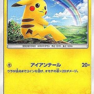 Pikachu[C]029/072 [ sm3 ]