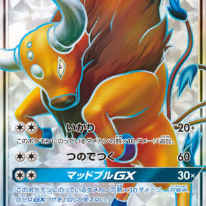 Centaros GX[SR]064/060 [ sm1 ]