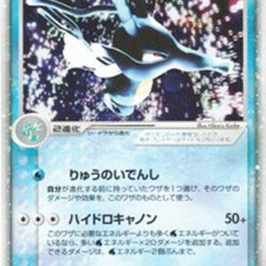 [NM-]Kingdra ex[☆]015/054 [[NM-]Others]