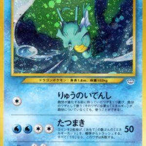 [NM-]Kingdra LV.49[★]Old Ura [[NM-]Old Ura]