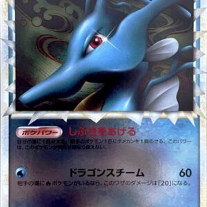 [NM-]Kingdra (Great Mirror)[-]015/080 [[NM-]Others]
