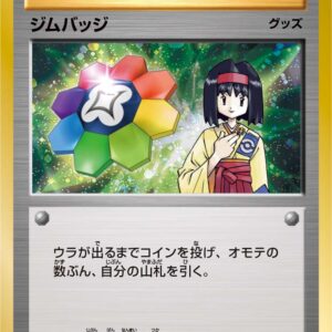 [NM-] Gym badge (Erica Kira specification) [P]XY-P [ [NM-]XY ]