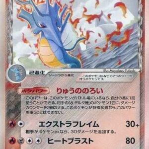 [NM-]Kingdra δ-Delta species[★]011/052 [[NM-]Others]