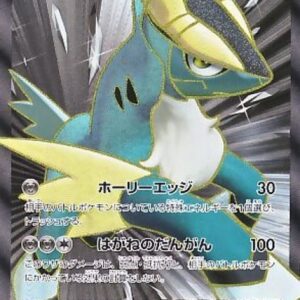Cobalion EX[SR]073/070 [Others]