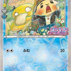 [NM-]Kodak (Pokekyun Collection) [P]XY-P [ [NM-]Others]