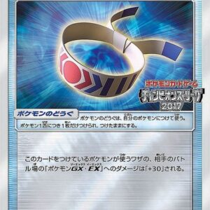 [NM-]Special Headband (Champions League 2017)[P]040/SM-P [[NM-]Others]