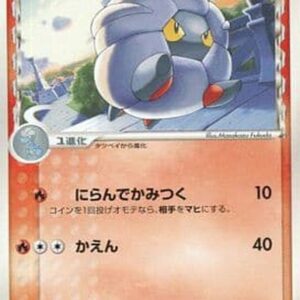 [NM-]Comoru ﾎｴ-Delta species[-]006/015 [[NM-]Others]