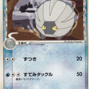 Comoru ﾎｴ-Delta species [-]021/068 [Others]