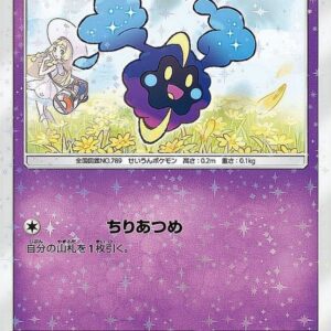 Cosmog[P]081/SM-P [Others]