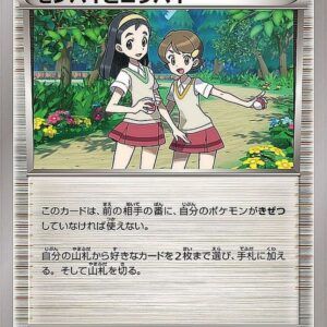 Senpai and Kouhai [-]031/041 [ XY ]