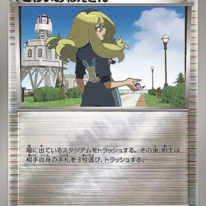 [NM-]Scary Sister (Mirror/High Class Pack Specification)[-]145/171 [[NM-]XY]