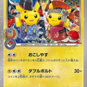 Noble and Maiko Pikachu [P]221/XY-P [ XY ]