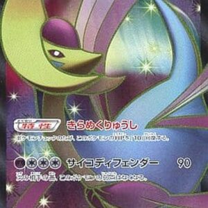 Cresselia EX[SR]060/059 [Others]