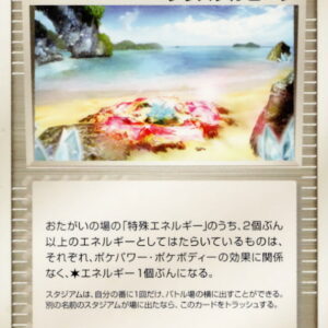 Crystal Beach [◆]073/075 [Others]