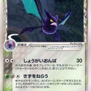 [NM-] Black bat δ-delta species [★]011/086 [ [NM-]Others ]