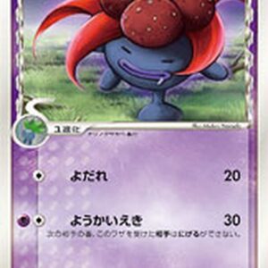 [NM-]Kusaihana ﾎｴ-Delta species[-]025/052 [[NM-]Others]