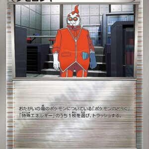 [Light Played] Kuserosiki (Mirror/High Class Pack Specification) [-]143/171 [ [Light Played]XY ]