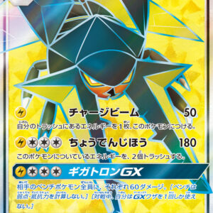 Kuwaganon GX[SR]055/051 [ sm1 ]