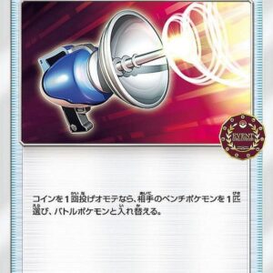 [NM-]Pokemon Catcher [P]093/SM-P [[NM-]Others]