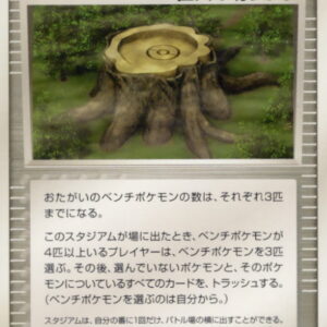 [NM-]Giant turnip [◆]083/086 [[NM-]Others]