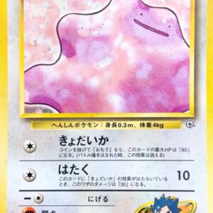 [NM-]Kyo no Metamon LV.12[★]Old Ura [[NM-]Old Ura]