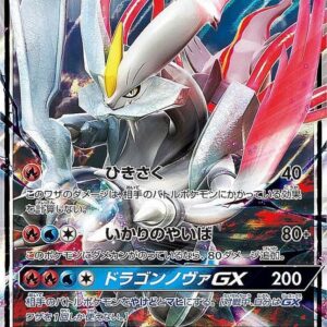 [NM-]White Kyurem GX[RR]035/053 [[NM-]sm6]