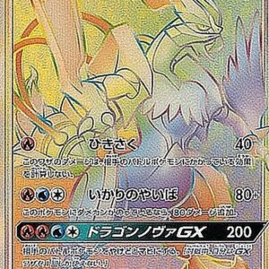 [NM-]White Kyurem GX[HR]063/053 [[NM-]sm6]