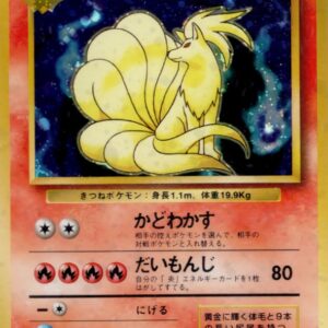 [NM-] Kyukon LV.32 (with mark) [★] Old back [ [NM-] Old back]