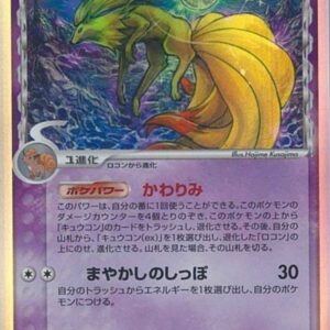 Cucuma delta-delta species [★]030/068 [Others]