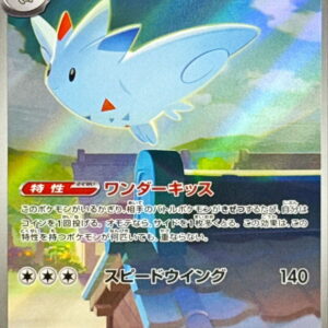 Togekiss [AR]203/193 [ M2a ]