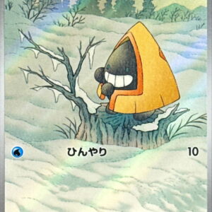 Yukiwarashi [AR]200/193 [ M2a ]