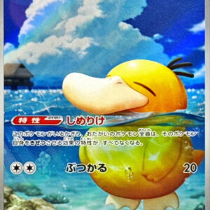 Kodak [AR]199/193 [ M2a ]