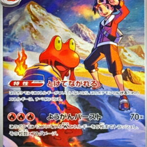 Hibiki's Magcargo [AR]197/193 [ M2a ]