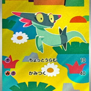 Drameshiya [AR]211/193 [ M2a ]