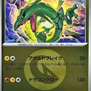 [NM-] Rayquaza (Dragon Energy Mirror) [-]127/193 [ [NM-]M2a ]