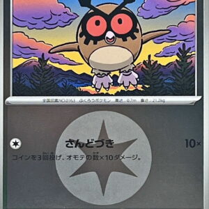 Hoho (colorless energy mirror) [-]137/193 [ M2a ]