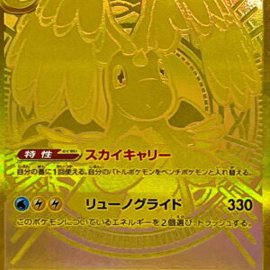 Mega Dragoniteex[MUR]250/193 [ M2a ]