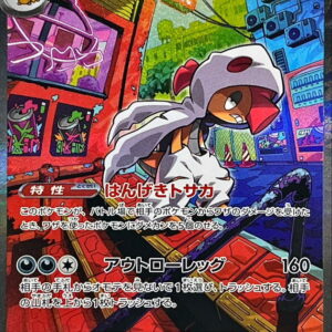 Mega Zuzukin ex[SAR]241/193 [ M2a ]