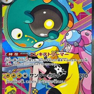 Iono's Halabari ex[SAR]236/193 [ M2a ]