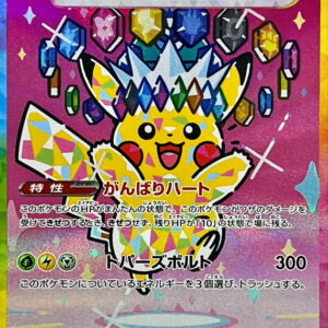 Pikachu ex[SAR]234/193 [ M2a ]