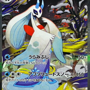 Mega Yukimenoko ex[SAR]233/193 [ M2a ]