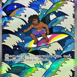 [Light Played]Surfer [SAR]249/193 [[Light Played]M2a]