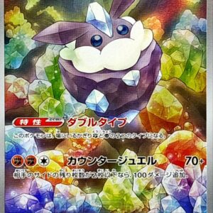 Meresi (AR specification) [-]752/742 [ MC ]