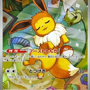 Eevee (AR specification) [-]755/742 [ MC ]