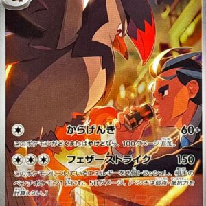 Aoki's Mukuhawk (AR specification) [-]756/742 [ MC ]