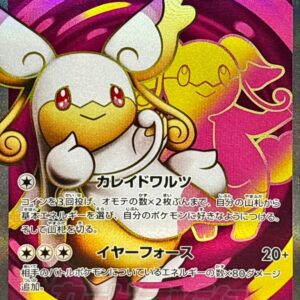 [NM-]Mega Audinoex(SR spec)[-]759/742 [[NM-]MC]