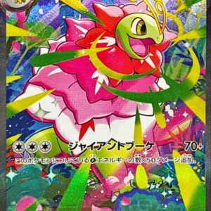 Mega Meganium ex (SAR specification) [-]761/742 [ MC ]
