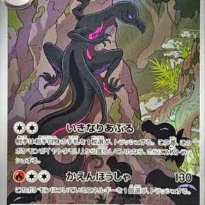 Ennut (AR specification) [-]744/742 [ MC ]