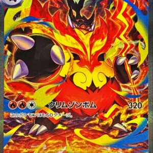 Mega Enbuo ex (SAR specification) [-]762/742 [ MC ]